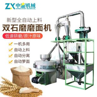 直销石磨面粉机双石磨小麦磨粉机五谷粮食原石磨磨面机设备厂家