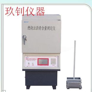 6D型燃烧法沥青含量测定仪厂家直营 LHRS