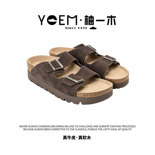 柚一木增高4.5厘米带足弓支撑
