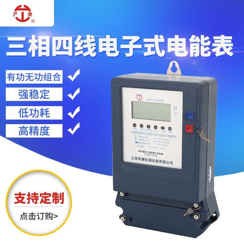 直供三相四线电子式电能表380V分时段多费率电能表液晶显示屏电表