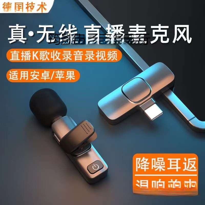 无线领夹麦克风夹领式手机拍视频收音麦吃播话筒主播直播设备家用
