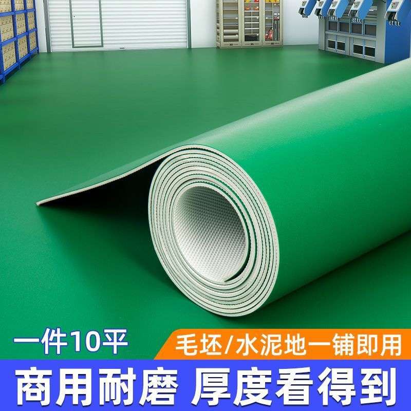 纯绿色商用pvc塑胶地板革水泥地面专用直接铺 加厚耐磨防水地贴垫