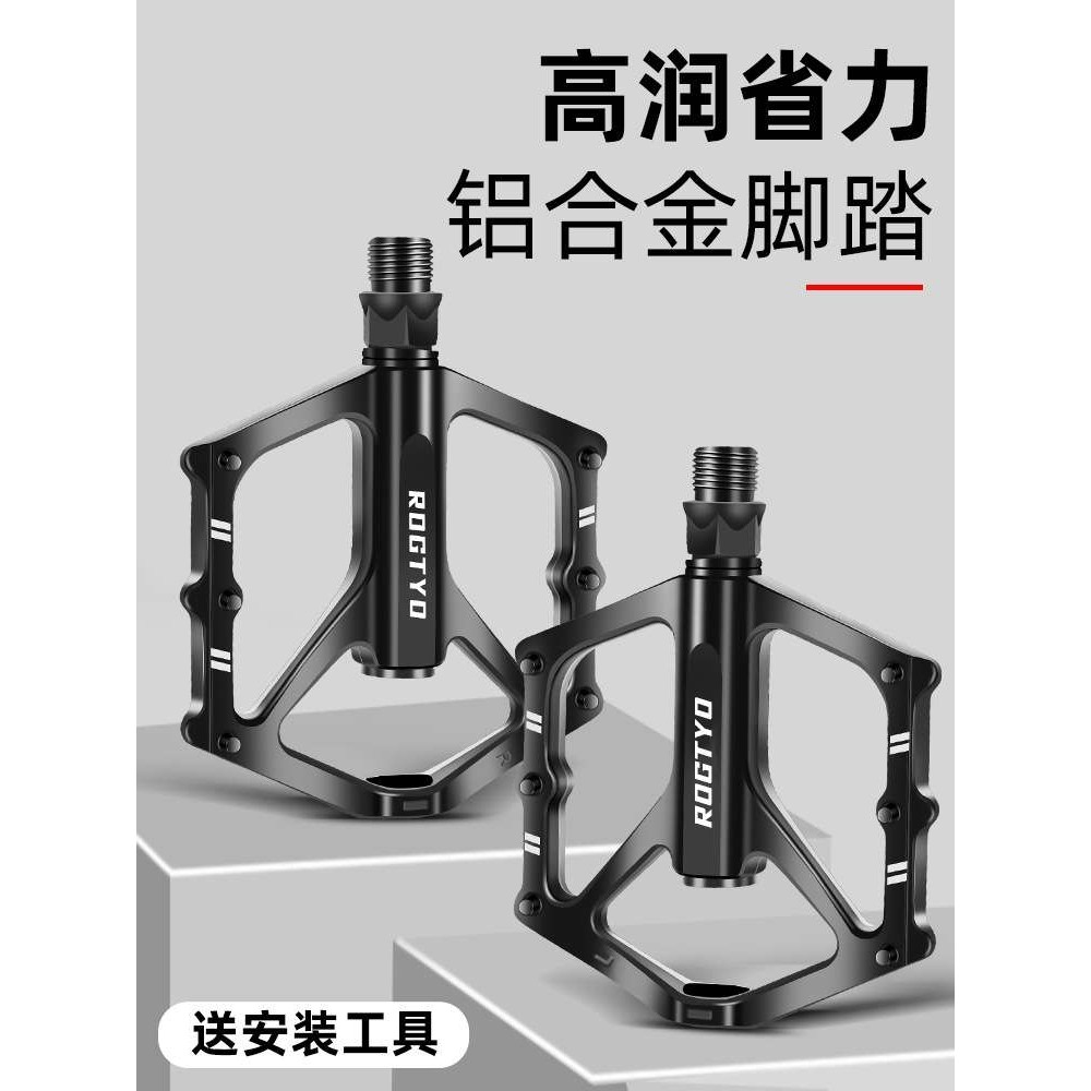 自行车4培林脚踏 公路车铝合金脚蹬防滑快拆式双培林踏板单车配件