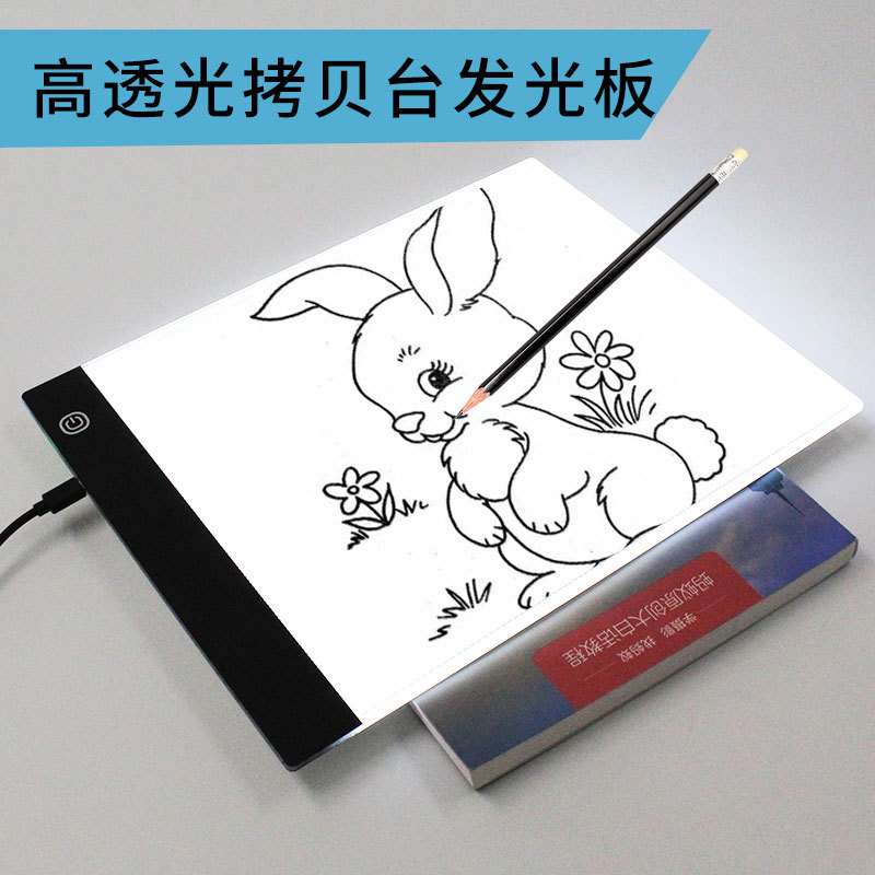 A2A3A4拷贝台LED临摹台透光板专业级画画神器透写书法素描发光台