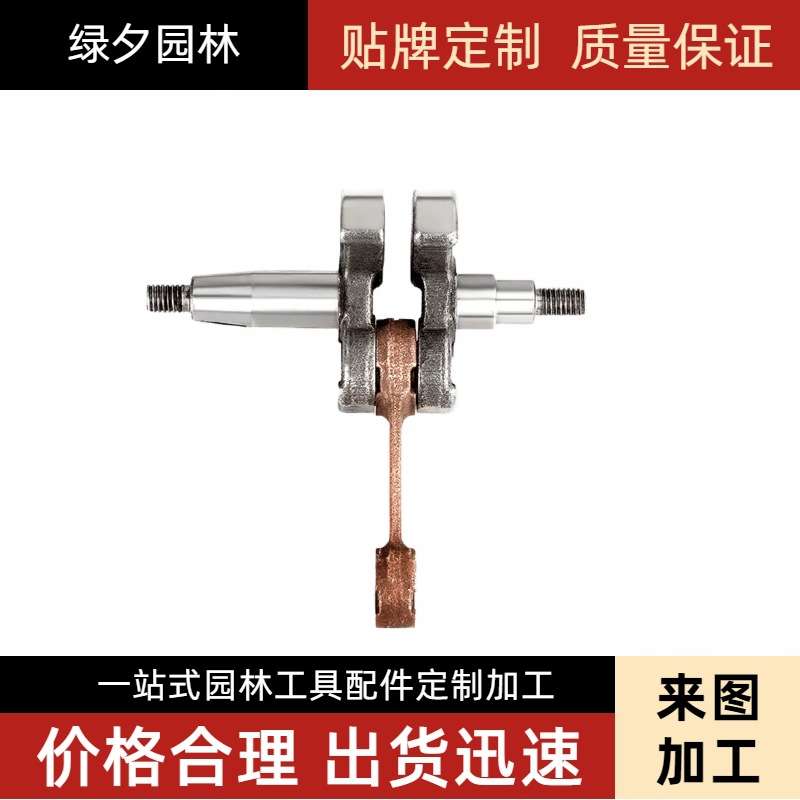 割草机配件曲轴连杆总成40-5/13952/58汽油割灌机GX35/140