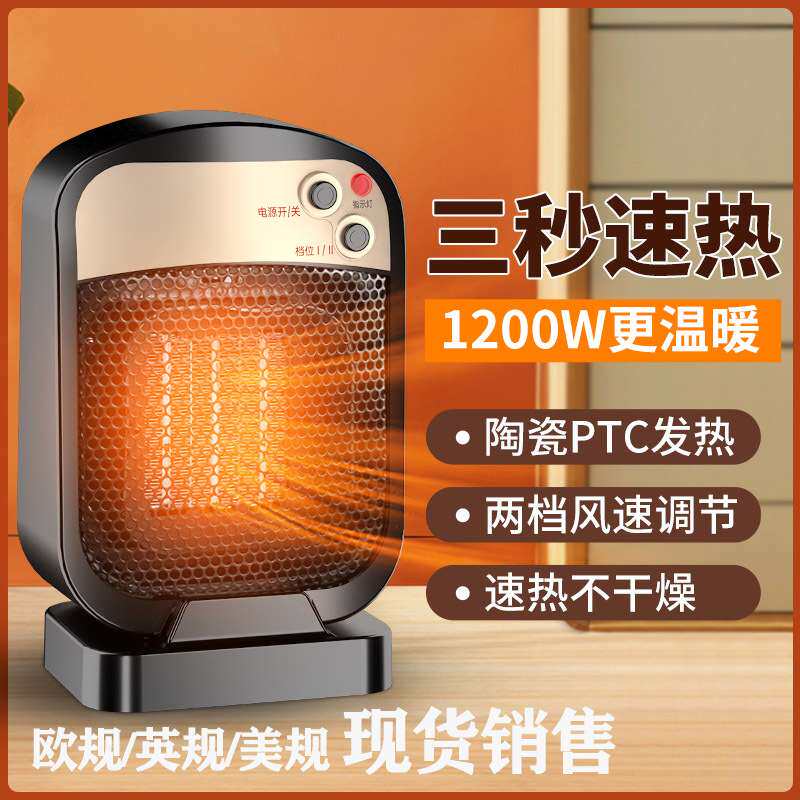 家用取暖器小型卧室便携式小太阳桌面型学生宿舍热风机迷你暖风机