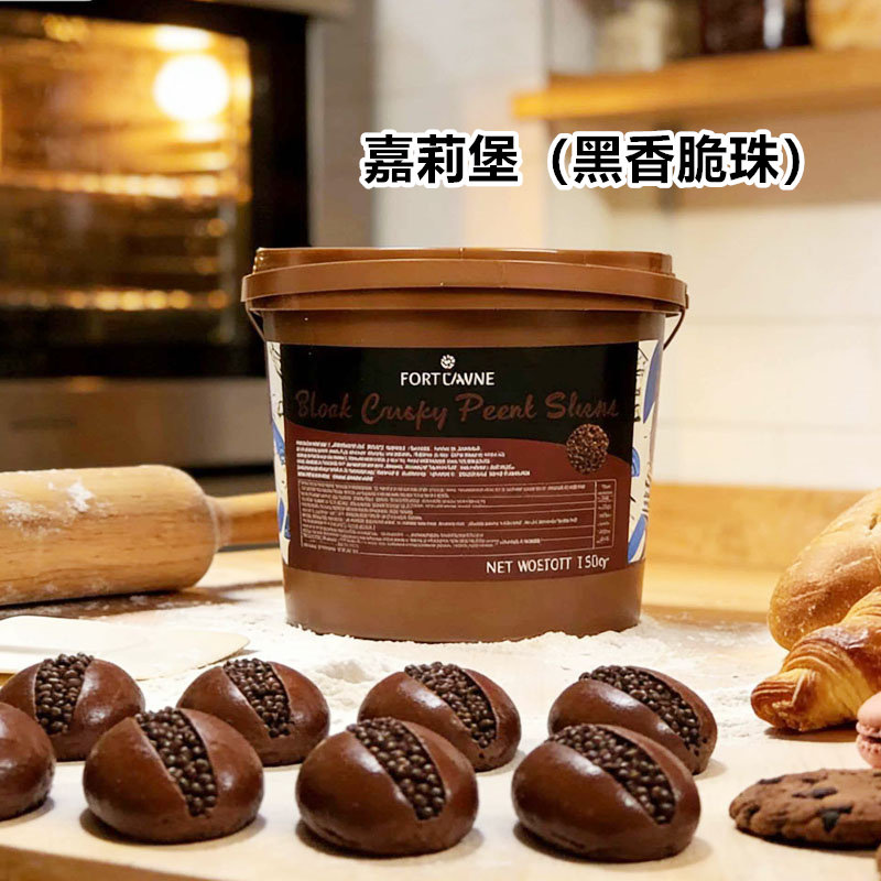 嘉莉堡香脆珍珠黑巧克力1.5kg 巧克力西点蛋糕烘焙DIY