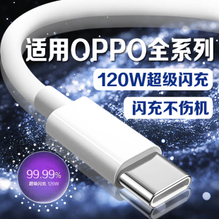 Pro数据线oppoFindX6 c线 A1pro充电线10A闪充type 8快充线K12 Reno13 适用OPPO充电线原装