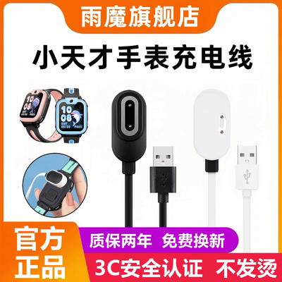 适用小天才手表充电线Z6A/Z7A/Z8/Z9/Z10/Z11磁吸快充原装D3/Q3充电器D2/Q1A数据线Z5