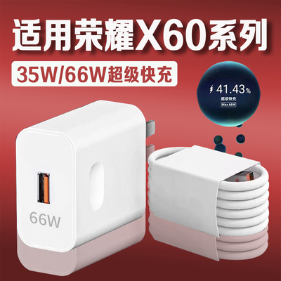 适用荣耀X60充电器原装超级快充荣耀x60i充电插头华为荣耀X60pro手机充电器快充荣耀x60pro充电头6A长2米线