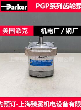 美国派克PGP517B0440CD1H3VE8E6S-517A070齿轮泵parker焦化设备