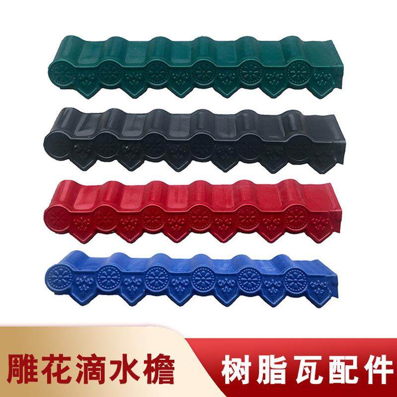 合成树脂瓦配件仿古滴水檐吊檐瓦檐口瓦槽正脊瓦封檐边沿瓦三通,基础建材,其它,淘宝优惠券,粉丝福利购,淘宝优惠卷