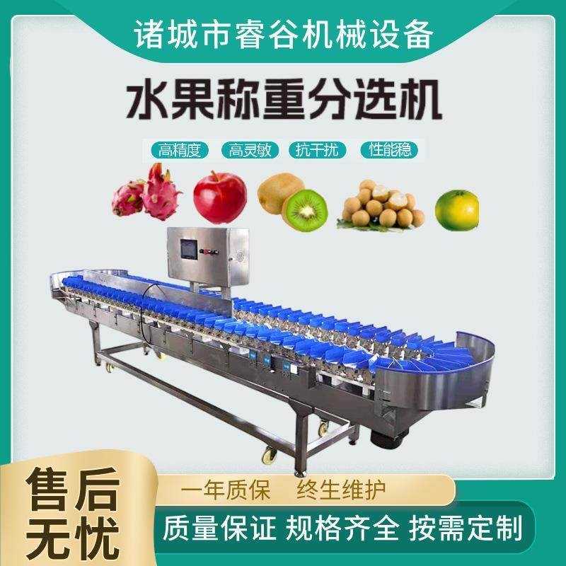 菠萝分选机桂圆自动称重灰枣分选机蔬果重量蜜桔分选机重量选别机,清洗/食品/商业设备,肉制品加工设备,淘宝优惠券,粉丝福利购,淘宝优惠卷