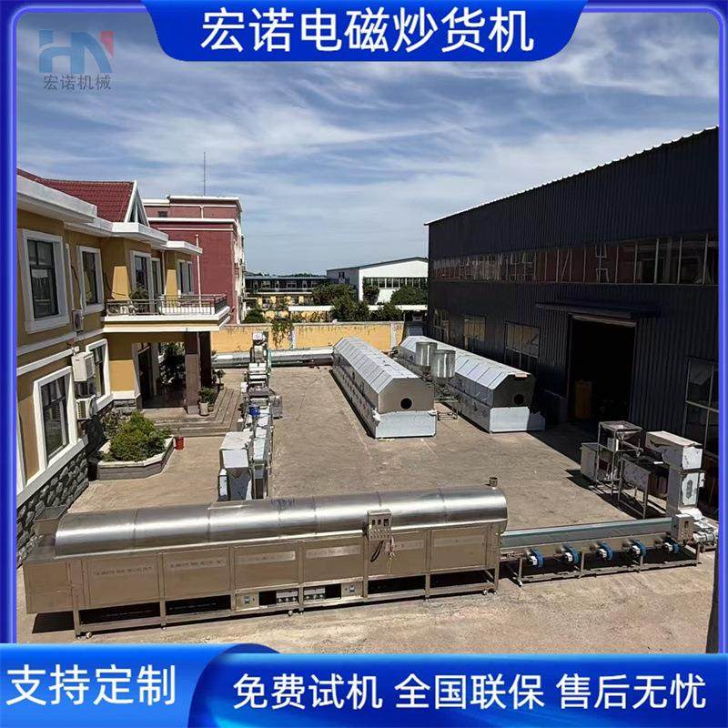 全自动电炒货机 面粉辣椒炒货机大型粮食烘干机 多功能麦芽炒锅,清洗/食品/商业设备,休闲食品加工设备,淘宝优惠券,粉丝福利购,淘宝优惠卷