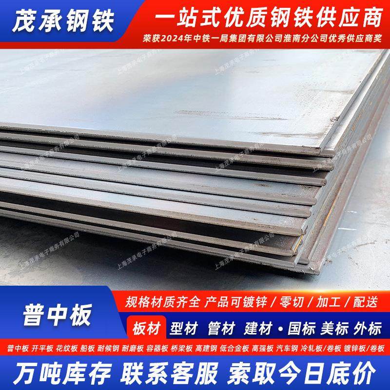 热轧45号碳钢板开平中厚钢黑铁板20号切割钢材加工折弯铺路板,金属材料及制品,钢板,淘宝优惠券,粉丝福利购,淘宝优惠卷