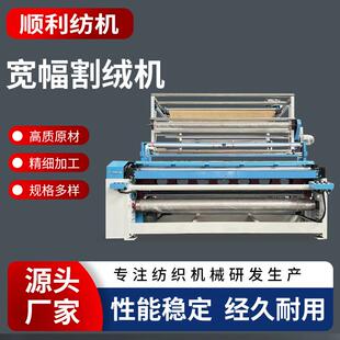 剪毛机地毯剪毛机地毯剪毛机双刀地毯宽幅割绒机 灯芯绒割绒机开