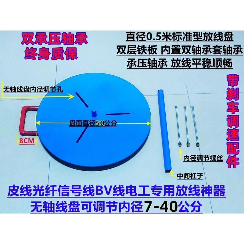 光缆光纤带刹车电缆电工放线器放线架放线盘工地神器Z工程钢丝绳