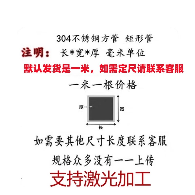 304不锈钢方管矩形管圆焊管工业管结构装饰拉丝激U光来图订制加工