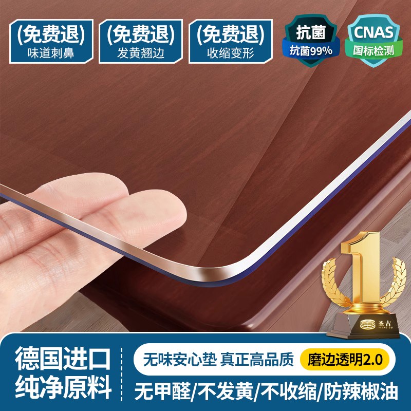 透明桌垫餐e桌布免洗防油防水高档水晶板无味茶几软玻璃桌面保护