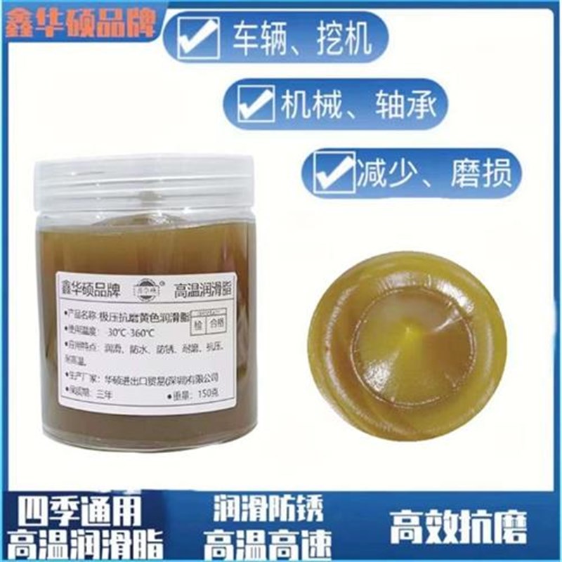 电锤耐高温润滑j黄油高速轴承机械耐磨润滑脂工业汽车用齿轮锂基