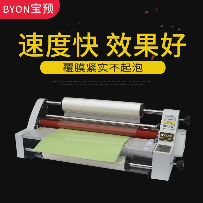 宝覆膜机v350电动预写真冷裱z机热裱热a3机覆膜冷裱膜机过膜机小