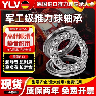 不锈钢平面压力推力球轴承S51106 51107 51108 51109Q 51110 5111