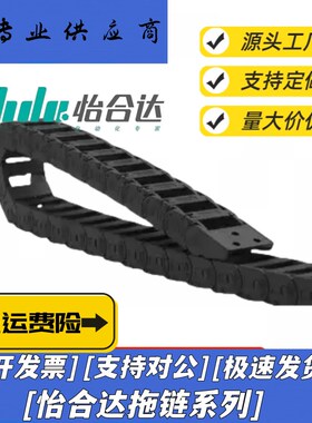 拖链VBD02-F15 F20 F30 F40 F50-R28 R38 R48-N20 N25 N30 N40