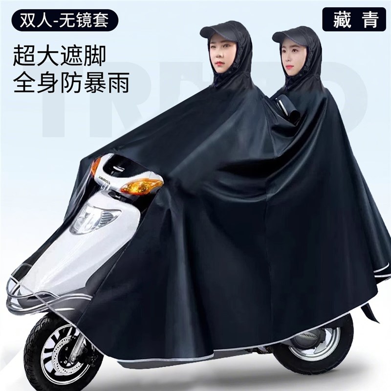 电动车雨衣女款加厚加大专用u雨披2025新款全身防暴雨单双人带小