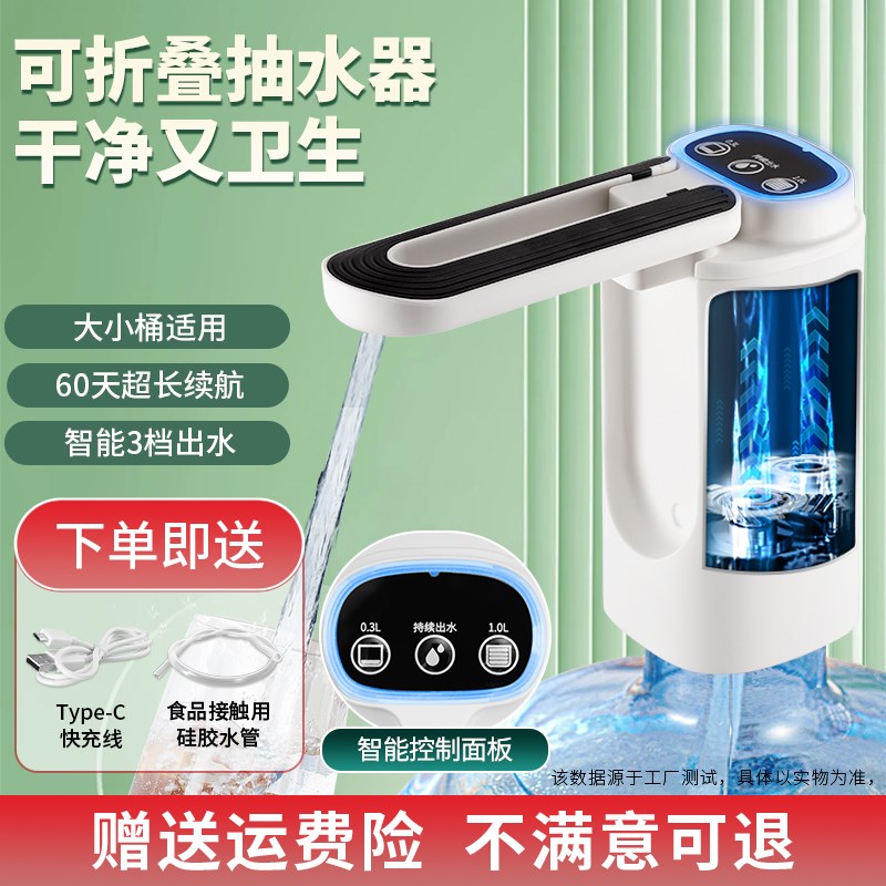 德国精品电动桶装水抽水器折叠饮水机压水M器纯净矿泉水通抽水吸