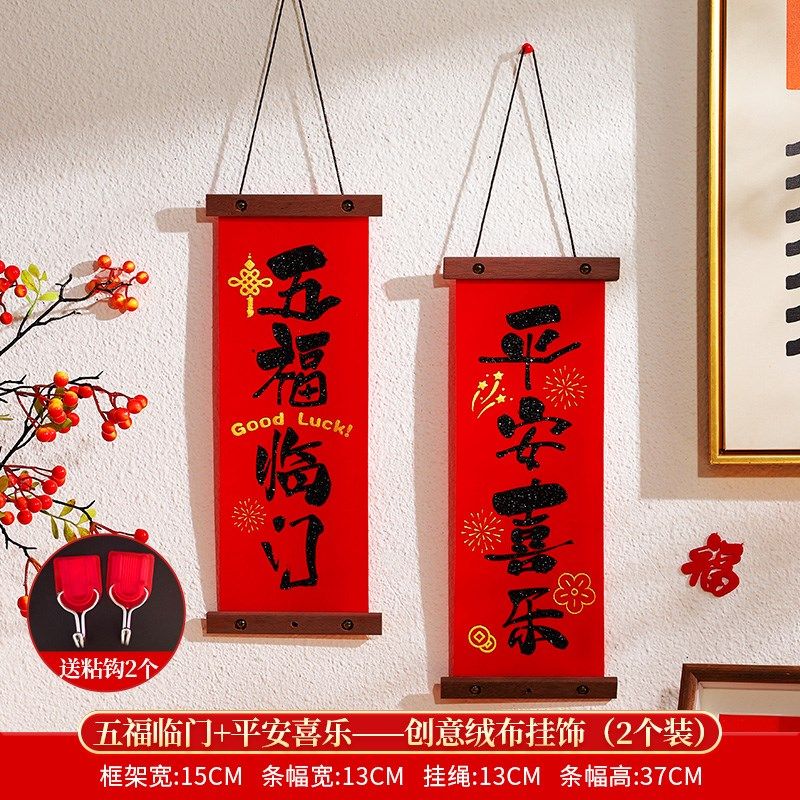 乔迁之喜装饰客厅小对联挂饰搬家入户门挂件入宅仪式新居布置用品,节庆用品/礼品,挂饰/生肖挂饰,淘宝优惠券,粉丝福利购,淘宝优惠卷