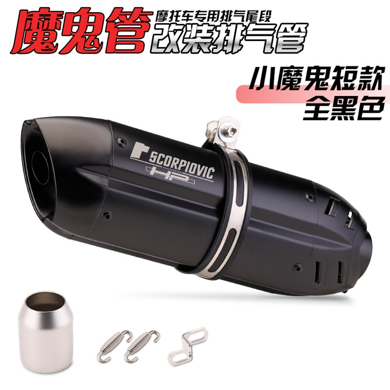 摩托排气管改装春风25l0SR GSX-250R NINJA400 MIVV恶魔管 魔鬼管