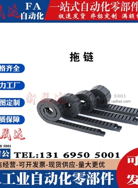 拖链VBD32-F25-R28/R38/R48/R60/R75-N10/N15/N23/N30/N50/N91