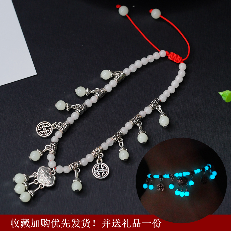 夜光三生三世脚链女20p22新款潮红绳夏季加长版发光平安锁绳民族