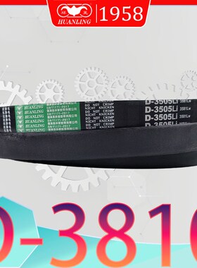 进口氯丁胶三角带D3800Li d3810li 3850耐高温内径3861 D-3900Li