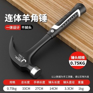 高锰钢羊角锤一体工具小锤家用锤子木工钉锤榔头铁锤防滑吸钉手锤
