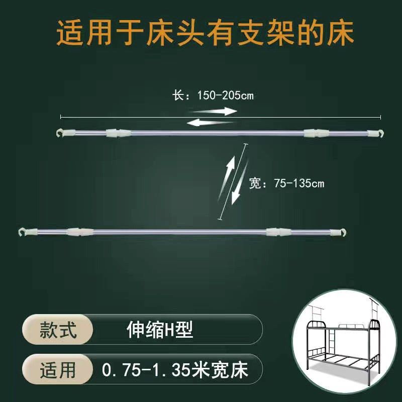 可伸缩学生宿舍床帘支架上下铺单人床遮光布寝室蚊帐不锈钢撑杆子