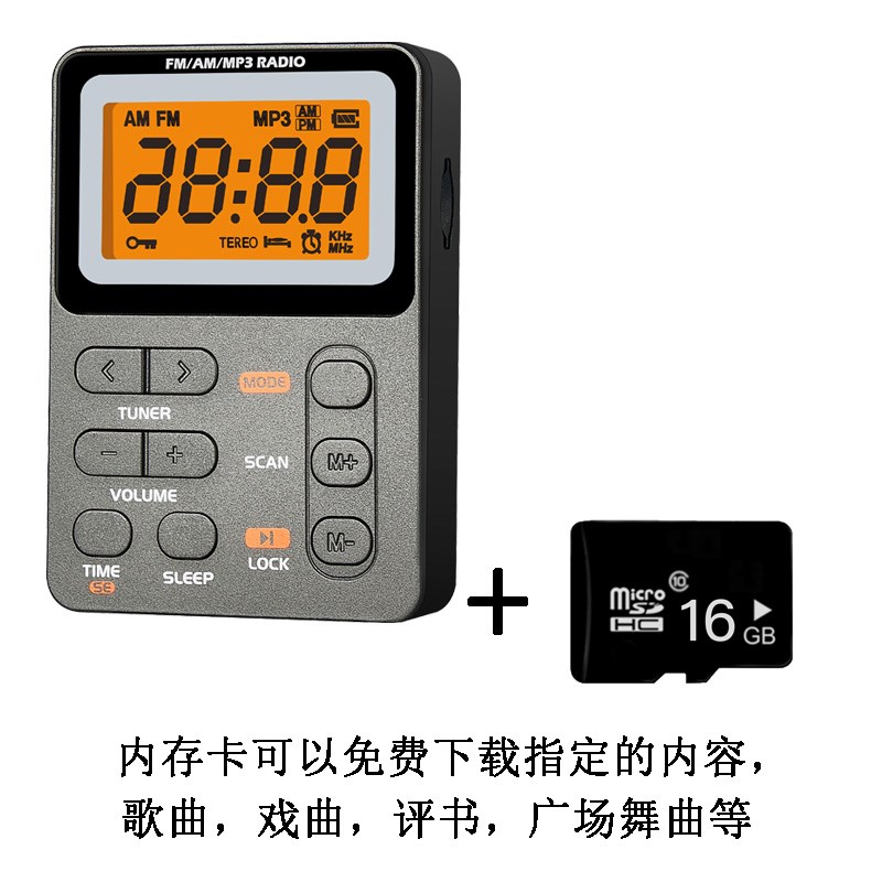 新款迷你收音机FM/AM/tMP3 随身听插卡多功能时间设置大电池户外