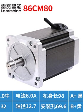 雷赛智能86步进电机驱动套装86CM35/45/80/85/120刹车防水电机