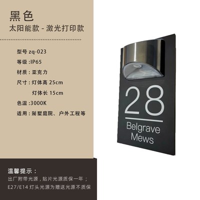 户外太阳能壁灯防水别墅庭院氛围大门柱子灯O定制极简免钉门牌壁