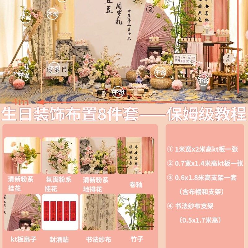 新中式周岁宴场景布置氛围感生日宴拍照抓周背景装饰KT板仪式用品,节庆用品/礼品,装扮布置套餐,淘宝优惠券,粉丝福利购,淘宝优惠卷