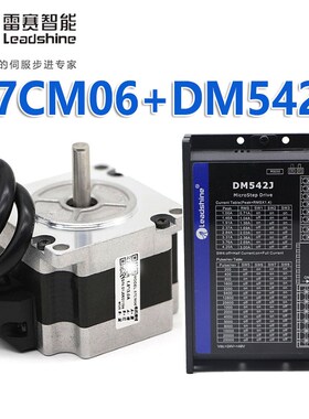 雷赛步进电机57CM06/13/23/26/57CM13-SZ/23-SZ/26-SZ/D57CM31X