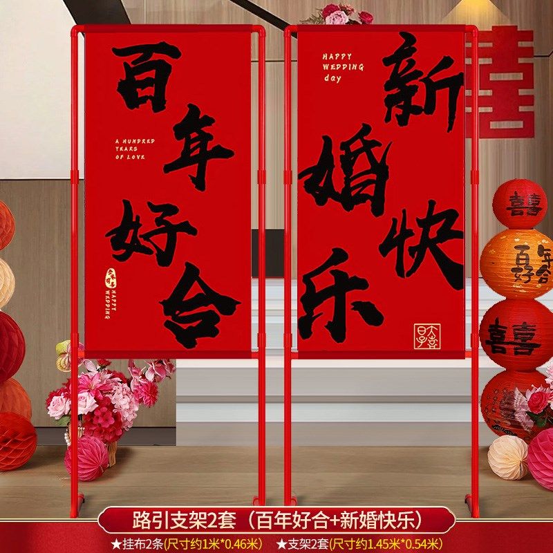 结婚迎宾立柱路引婚房布置中式婚礼大门农村室外院子婚庆场景装饰,节庆用品/礼品,路引,淘宝优惠券,粉丝福利购,淘宝优惠卷