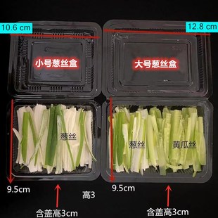 北京烤鸭葱丝盒黄瓜盒透明小盒子一次性打包盒糕点盒水果盒寿司盒