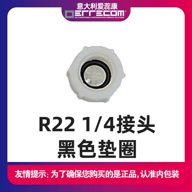 爱蕊康空调兼容制冷剂自动强力堵漏剂止漏K荧光冷媒测漏剂管道补
