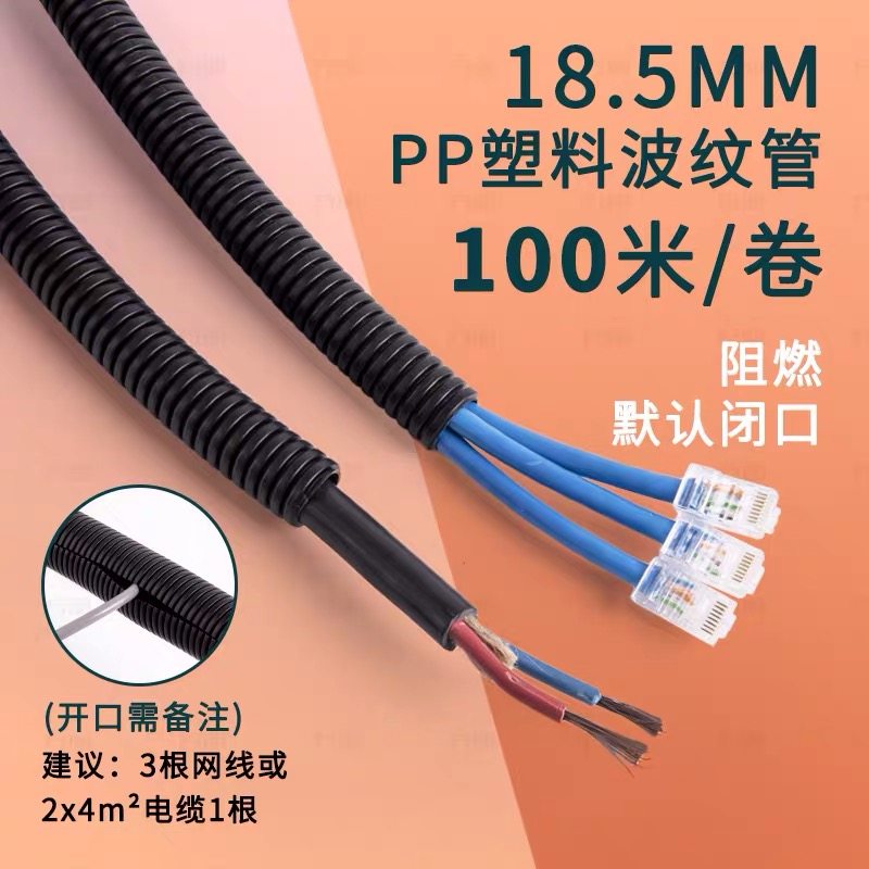 塑料波纹管软管PP/PA阻燃尼龙波纹管汽车电线护套管PE软管穿线管,五金/工具,工业管道及配件,淘宝优惠券,粉丝福利购,淘宝优惠卷