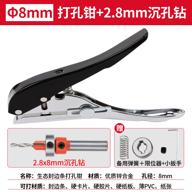 生态板封边条打孔器木工冲孔器限位沉孔钻头无钉眼封边皮工具钳子,五金/工具,扩孔钻,淘宝优惠券,粉丝福利购,淘宝优惠卷