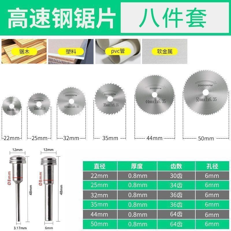 高速迷你小锯片高l速钢超薄切割片木材铝材金属装修工手电钻圆锯