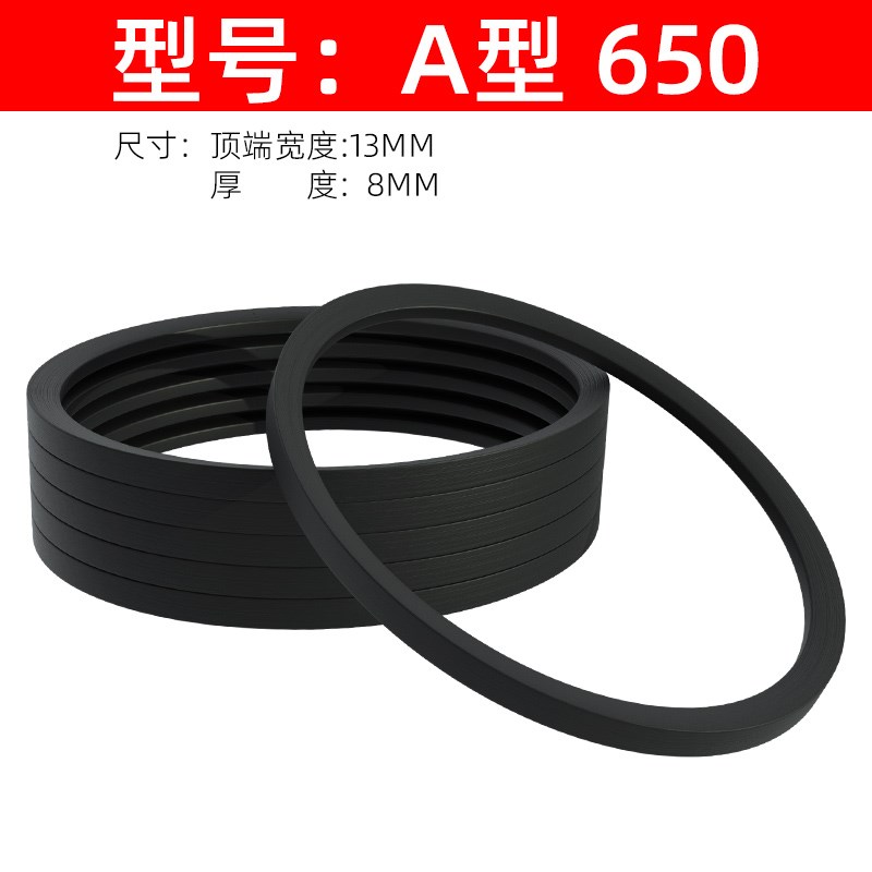 电动玉米脱c粒机电机专用皮带多规格A型三角带A560A580A630A650