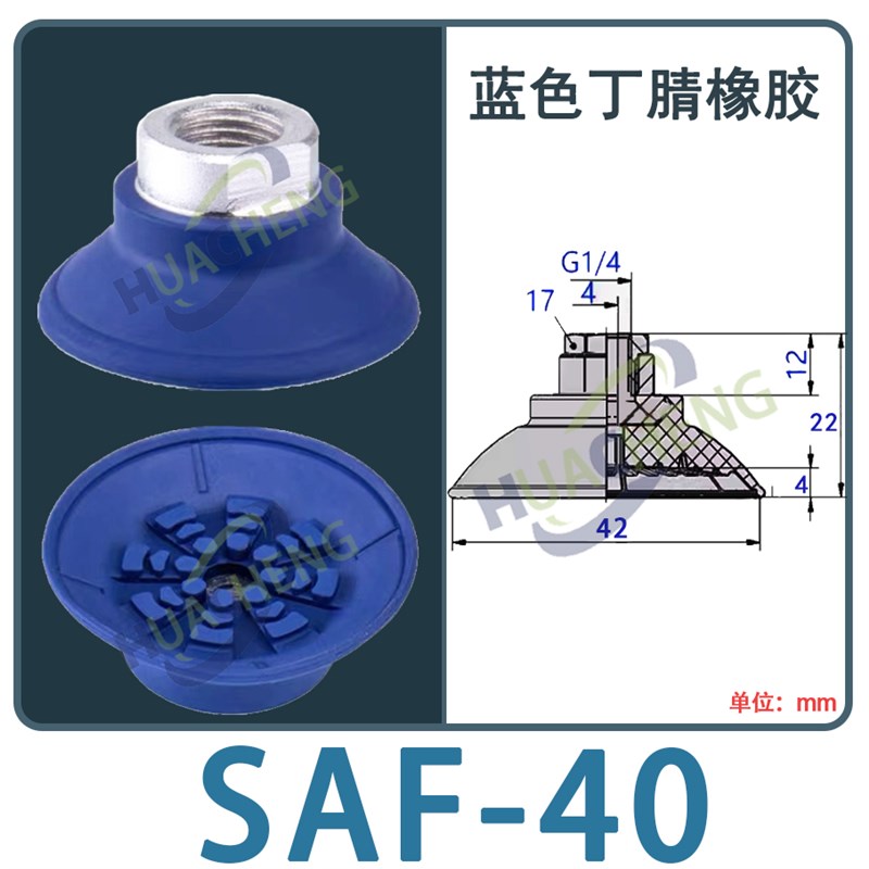 施迈茨波纹防滑橡胶单层气动真空吸盘uSAF30/40/50/60/80/100/125
