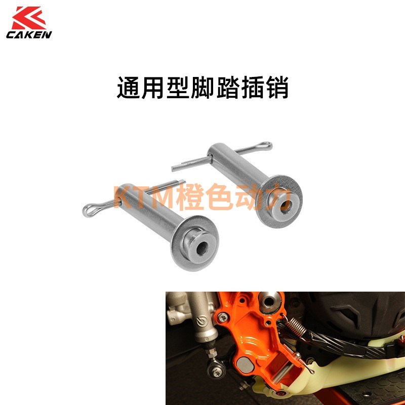 KTM EXCe/SXF 125/250/300/450/500 脚踏弹簧 CAKEN越野摩托改装